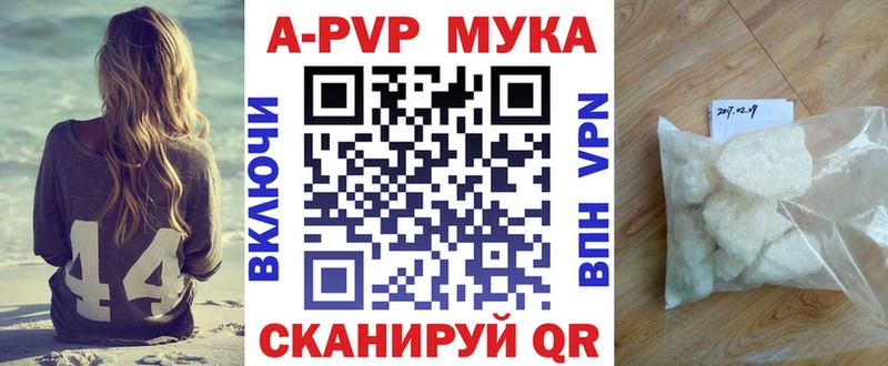 А ПВП мука Горбатов