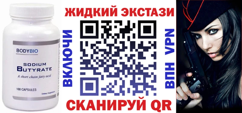 kraken сайт  наркошоп  Горбатов  БУТИРАТ 99% 