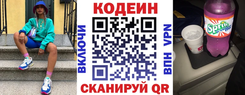 Codein Purple Drank  Горбатов 