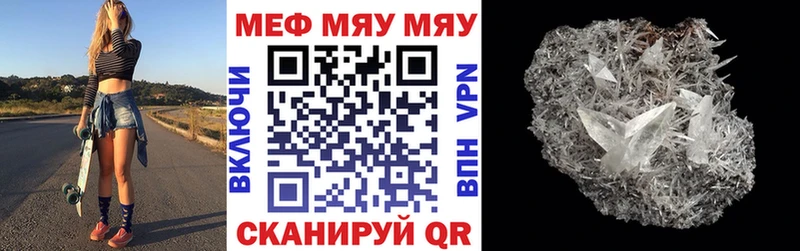 Мефедрон  Горбатов