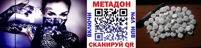 Метадон methadone Горбатов